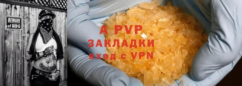 APVP крисы CK  Козловка 