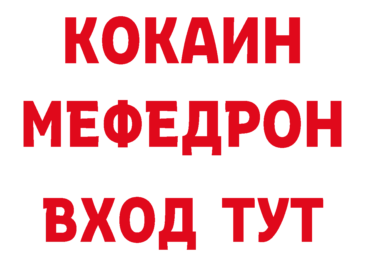 ГЕРОИН белый tor нарко площадка блэк спрут Козловка